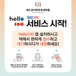 위드유이비인후과의원