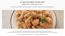 노랑통닭 이천마장점