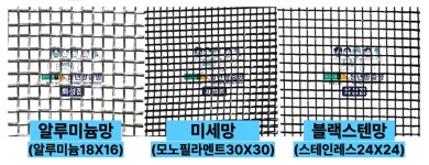 청년방충망 화성점