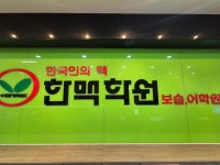 한맥학원