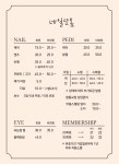 네일또봄