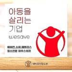 하우스위프 부산점