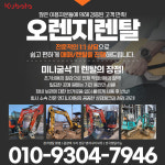 오렌지중기매매
