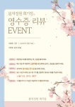 봄의정원 회기점