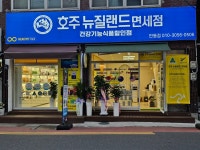 호주뉴질랜드면세점