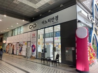 이노티안경 대구상인점