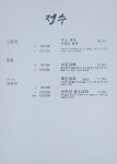 참치전문점 정수