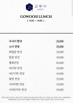 고우시 양주점