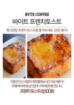 바이트 커피 로스터스