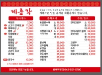계룡각 계룡점