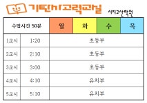 기탄사고력교실 시지고산학원