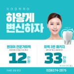 바른생각치과의원