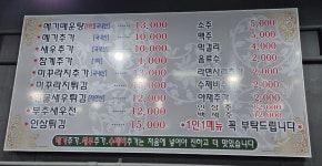 지량솥뚜껑메기매운탕