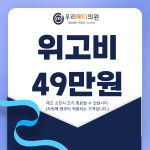 우리메디의원