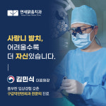 연세맑음치과의원