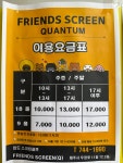 프렌즈스크린 외도스크린
