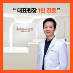밝은수안과의원