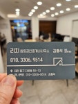 리치합동공인중개사사무소