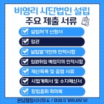 온담행정사사무소