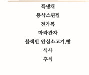 팔당반점 여의도BNK직영점