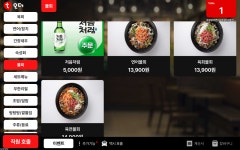 육회왕자연어공주 마곡발산점