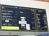 윤여사밥집