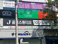 제이골프스튜디오
