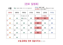 재인한의원