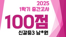 삼성영어셀레나 신흥덕롯데캐슬교습소