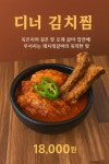 강동집