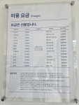 크린토피아 대전도마e편한포레나점