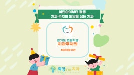 희망을심는치과의원