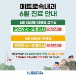 메트로속내과의원
