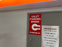 주차편한약국