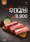 황제무한화로구이 울주언양점