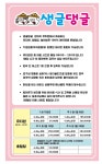 생글댕글 강아지 유치원