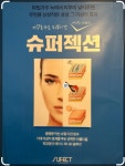 이조은에스테틱 진주혁신점