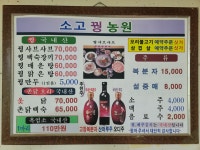 소고 꿩 농장