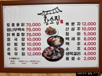 황소집