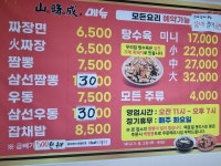 산서성