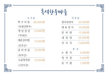 흑석한우마을