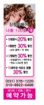 김정화헤어