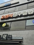 오렌지당구클럽