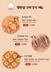멍반생 반려동물수제간식&용품