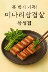 삼성집