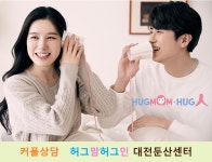 허그맘 허그인 심리상담센터 대전둔산점