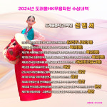 도래울HK무용학원