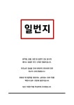 일번지