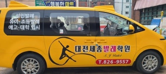 대전세종발레학원