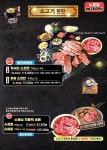 더고기 서울대본점